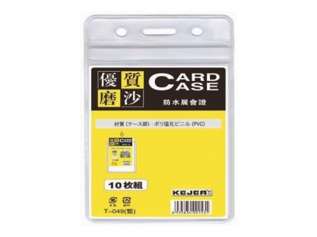 Buzunar PVC, pentru ID carduri,  91 x 128mm, vertical, 10 buc/set, cu fermoar, KEJEA - transp. mat